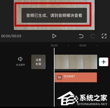 抖音ai配音说话怎么弄 抖音ai人声配音怎么弄操作教学 