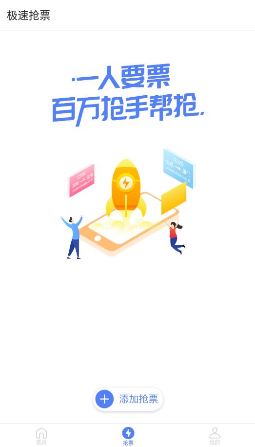 表情 超抢手app下载 超抢手app手机版v1.0.0 清风安卓软件网 表情 