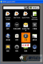 安卓手机android模拟器 附安装教程