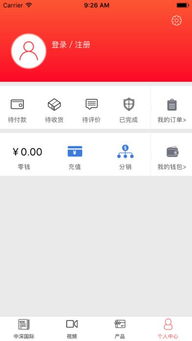 中能国际怎么下载手机App