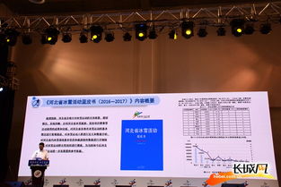 河北省冰雪活动蓝皮书 正式发布 系全国首部 