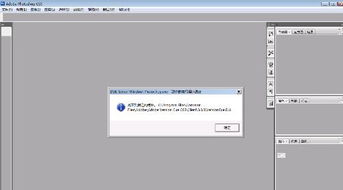 为什么我的photoshop不能用了 