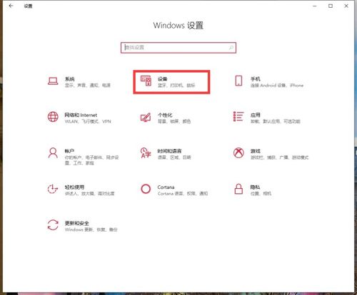 win10怎么关掉微软输入法的中英文切换 