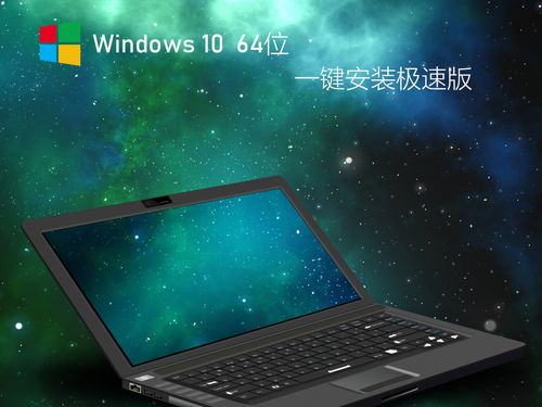 如何笔记本win10系统