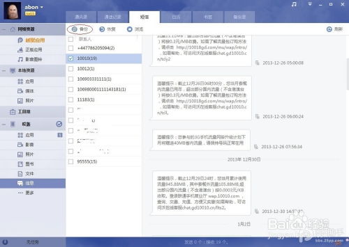 iOS8.1完美越狱教程 iOS8.1一键完美越狱PP助手 