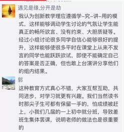 新颖丨 学渣 变 学霸 你缺的或许只是一个方法 仙游一所中学是这么做的 .. 