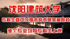 沈阳建筑大学食堂吐槽balabala