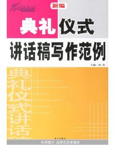 新闻故事梗概范文400字;新闻梗概怎么写？