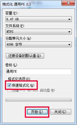 win10如何把软件发送到U盘