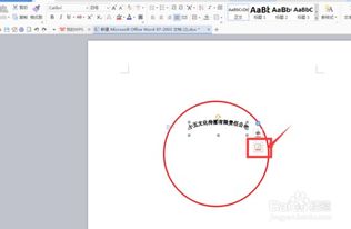 win10电子公章怎么制作