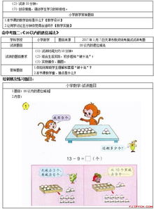 小学数学试讲范文高中_2021年高中数学教师资格证面试范围？