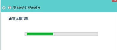 win10系统如何兼容软件