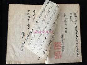 1810年日本古抄本 易占揆方 2本 松井辉星著 原宗信校正 日本风水易学八卦占卜 乾册有文化7年原宗信序及钤印 该书校正者及抄者 ,坤册书名开本抄者不一,为增订版本 