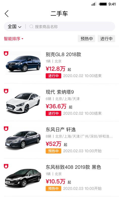 首汽租车 PC端最新版 含模拟器 