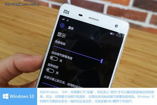 小米5s怎么刷win10