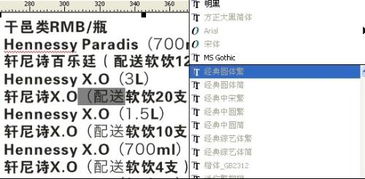 CDR软件这问题怎么解决 字老换不了其他字体 