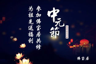 孝亲祭祖是风水之源,可以迅速改变自己的运气