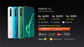 realme X2正式登陆印度,售价1676元起