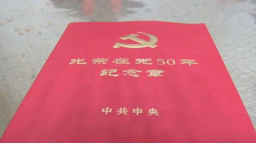 光荣在党50年,卢秀 教书育人担使命一生峥嵘守初心