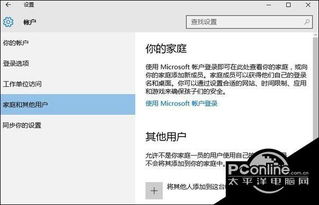 win10登录出现两个账户怎么办啊