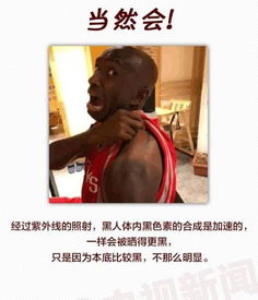 人为什么会被晒黑 黑人会被晒黑吗