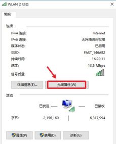 win10电脑查找wifi密码忘了怎么办