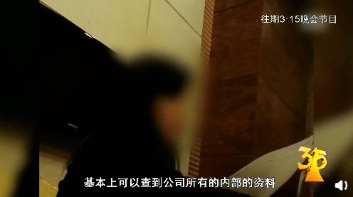 现实版无间道 3 15卧底记者因业绩出众成公司 二把手