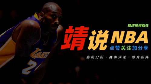 湖人热火总*之战第五场〖nba总决赛第五场〗