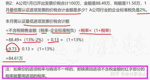 关于增值税的税负，及在做银行报表时怎么计算需要交的增值税？