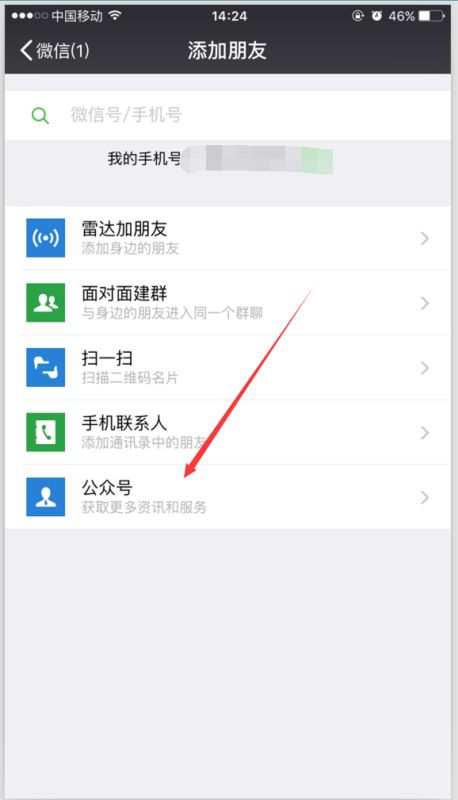 中投微信公众号怎加?