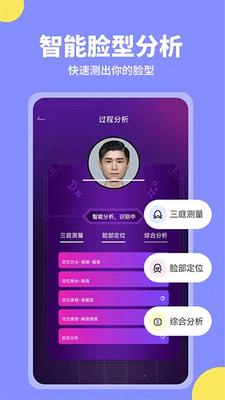 试发型相机app下载 试发型相机安卓版 v3.5.0 