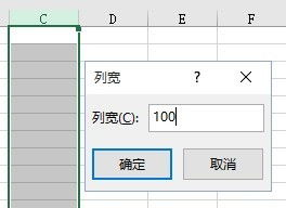 表格加宽怎么加(表格加宽的时候怎样分别加宽)