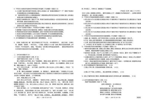 2023年新高考调研模拟卷语文试题 一 含答案 