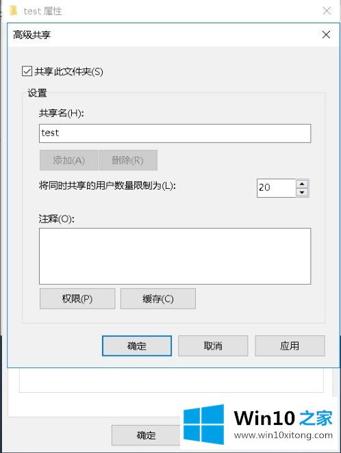 win10电脑加入局域网络