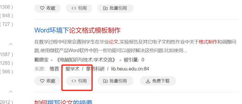 25篇论文被曝造假 北大常务副校长詹启敏回应 有标记错误
