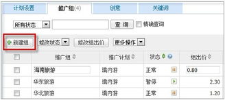 竞价推广出价如何设置？不同地区、时段、设备出价设置实操