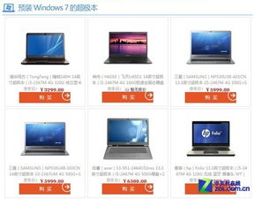 win10小电脑7寸品牌