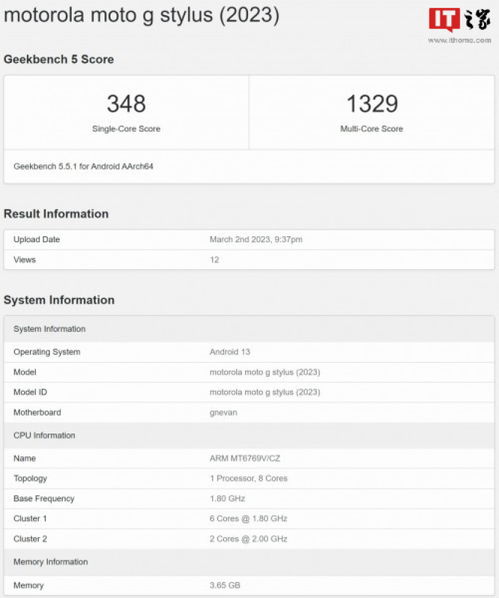 摩托罗拉 Moto G Stylus 2023 手机跑分曝光,搭载联发科处理器