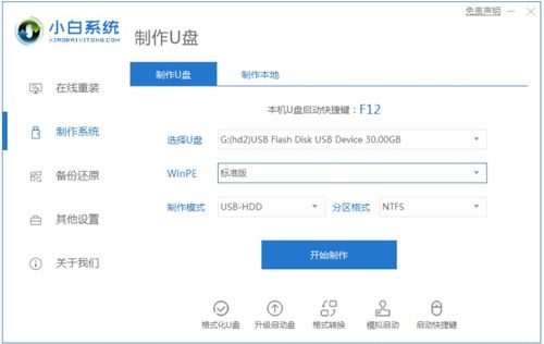 win10系统安装税控盘