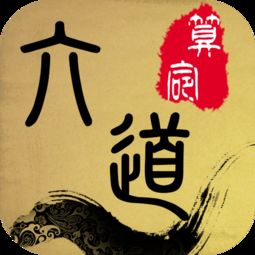 算命app 相关算命app大全 2265安卓网 