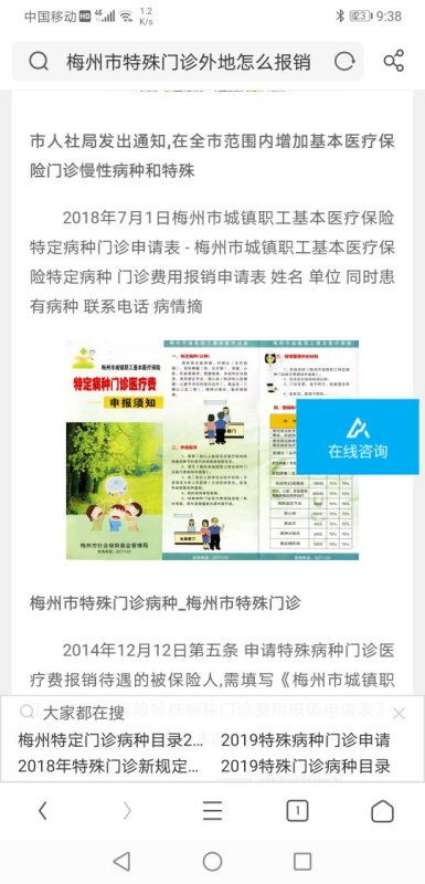 你好，我想问一下你之前尚德机构的那个学费是怎么退的？