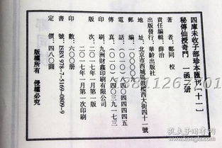 正版宣纸 秘传仙授奇门 古本奇门遁甲四柱八字论命法奇门遁甲详解 紫英轩天文星象占卜风水 周易全书易经入门 图解奇门遁甲预测学