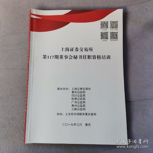 董事会秘书考试以及证券代表资格考试怎么样报名参加考试？