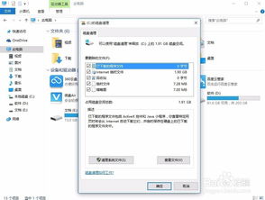 win10如何更换c盘