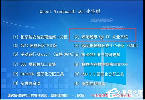 虚拟机安装win10系统PE安装教程