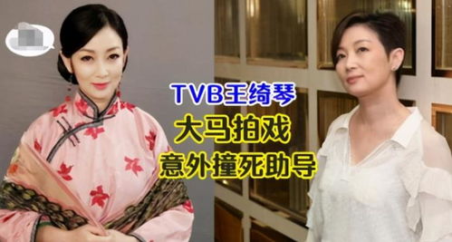 她曾是TVB当家花旦,拍戏没用替身撞死导演,28年不敢开车不吃肉