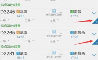 12306有个兑字是什么意思 