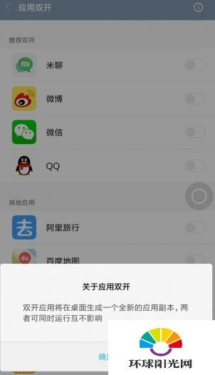 双开微信怎么没有消息提醒,微信双开为什么消息不提醒?