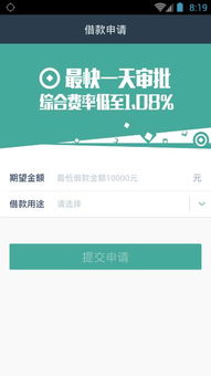 普上金融贷款能相信么！