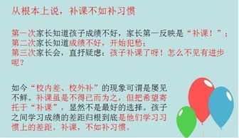 为什么要给孩子补课 3张图火遍家长朋友圈